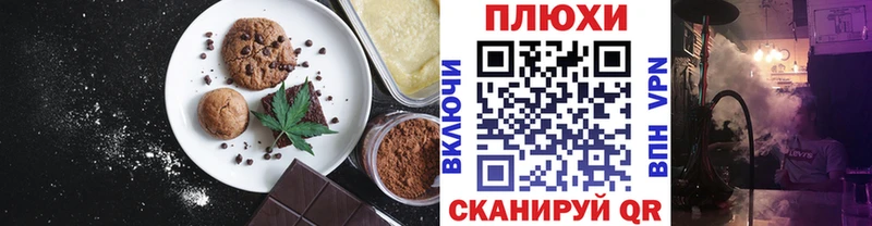 Еда ТГК марихуана  Тутаев 