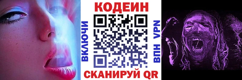 как найти закладки  Тутаев  Кодеин напиток Lean (лин) 