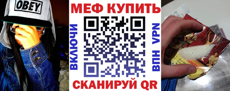 купить Тутаев МЕФ кристаллы