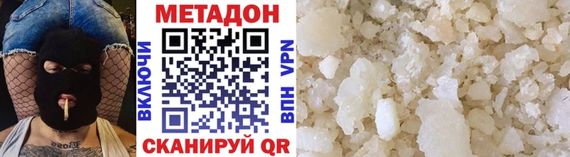 Метадон белоснежный Тутаев