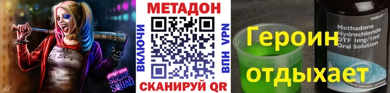 МЕТАДОН белоснежный  где найти   Тутаев 
